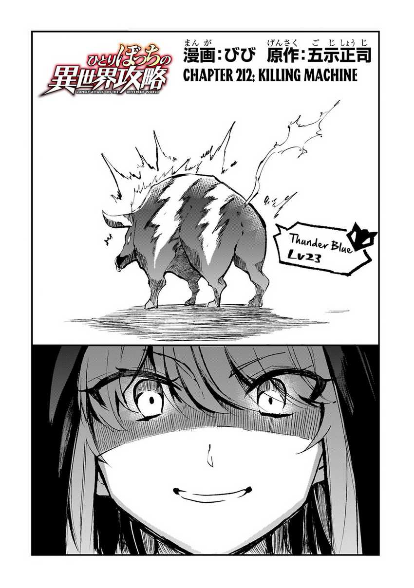 Chapter 212 - halaman 4