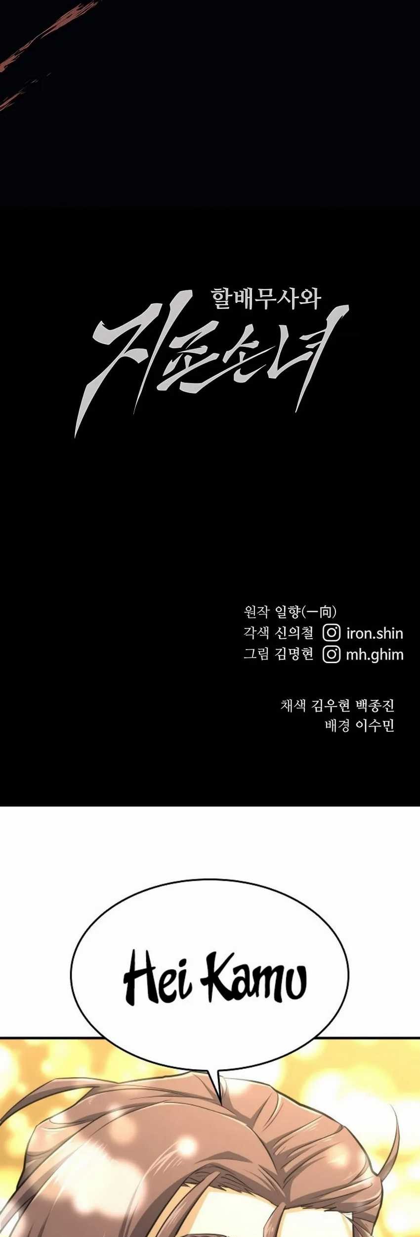 Chapter 20 - halaman 78
