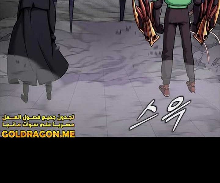 Chapter 23 - halaman 42