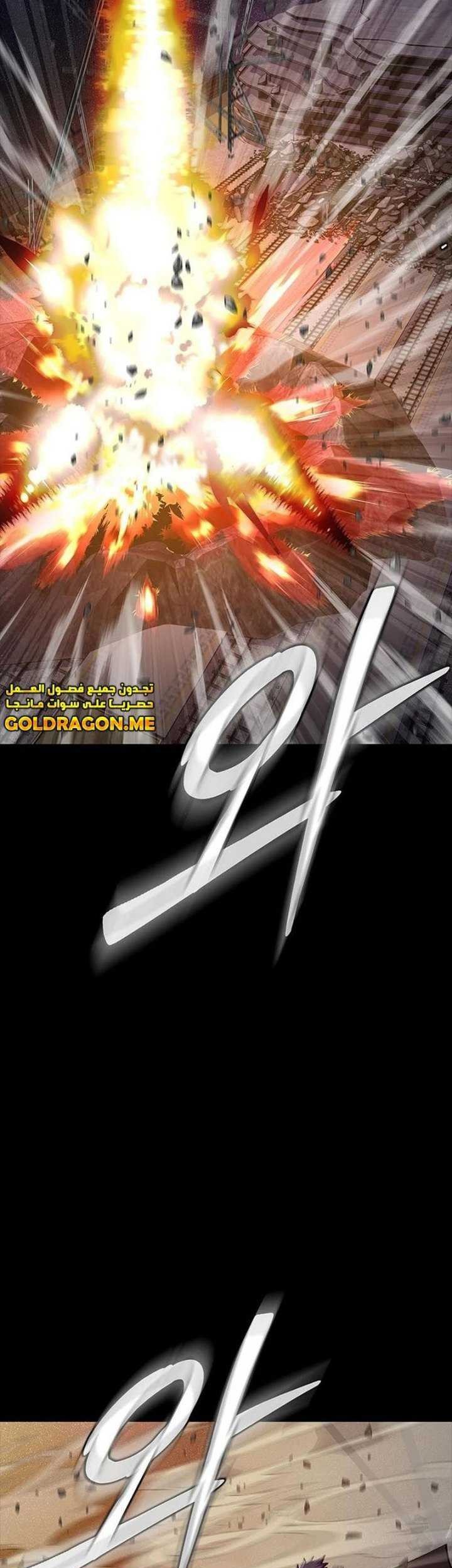 Chapter 23 - halaman 59