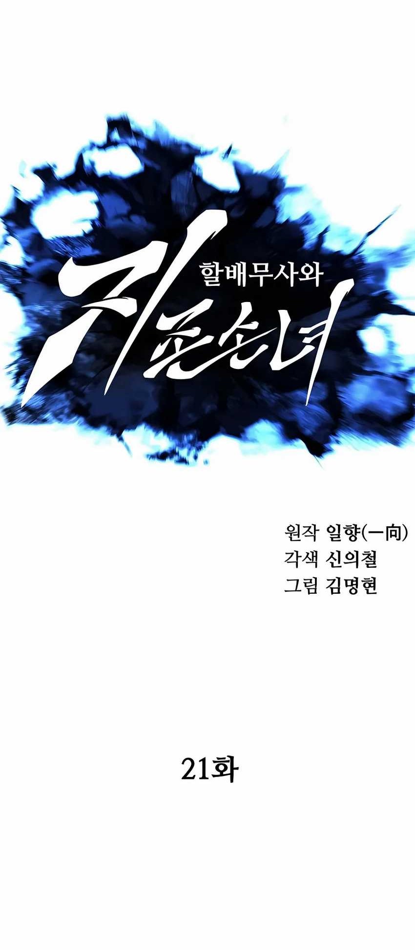 Chapter 21 - halaman 25