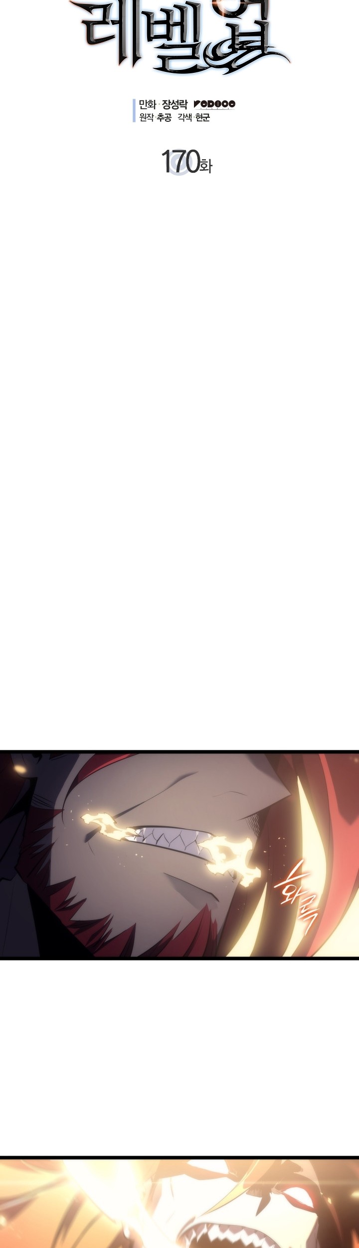 Chapter 170 - halaman 3