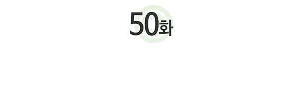 Chapter 50 - halaman 5