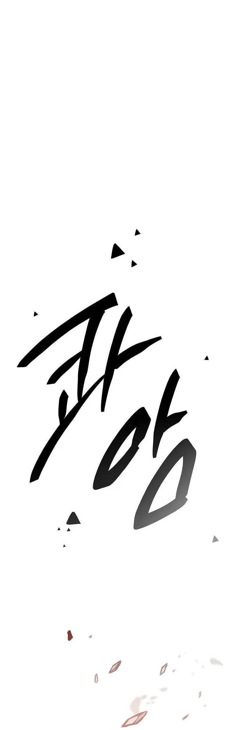 Chapter 87 - halaman 17