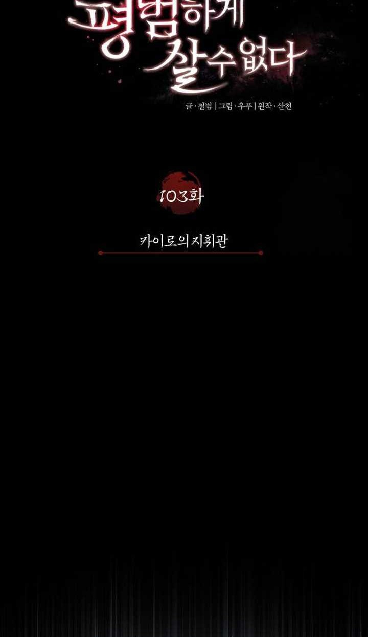 Chapter 103 - halaman 50