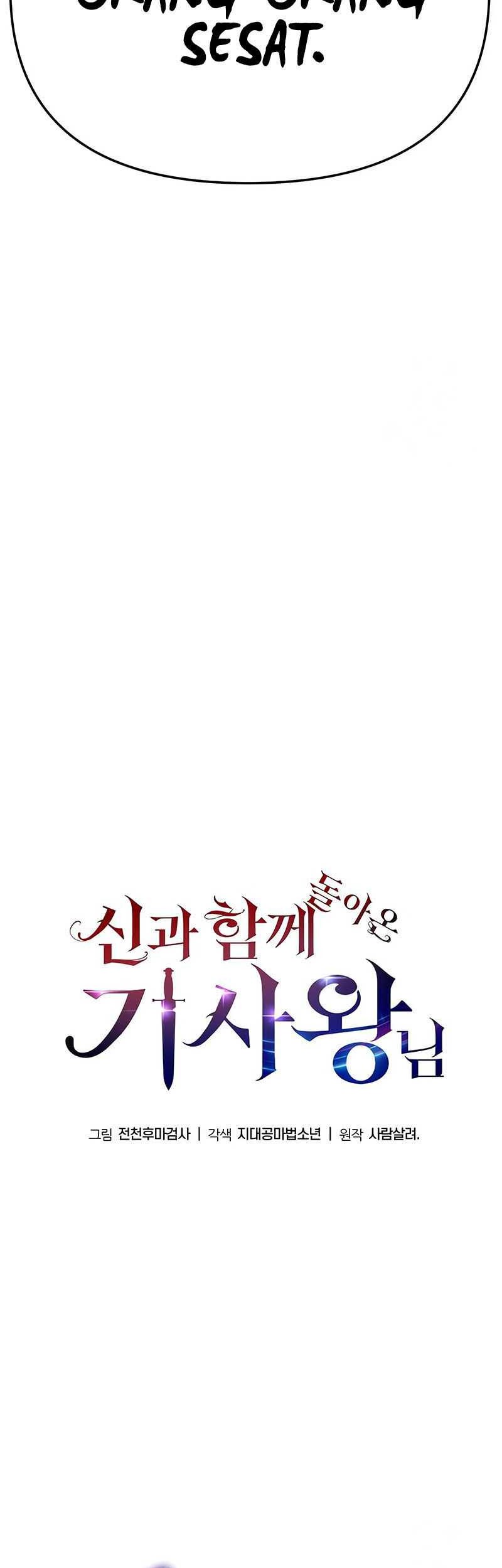 Chapter 43 - halaman 18