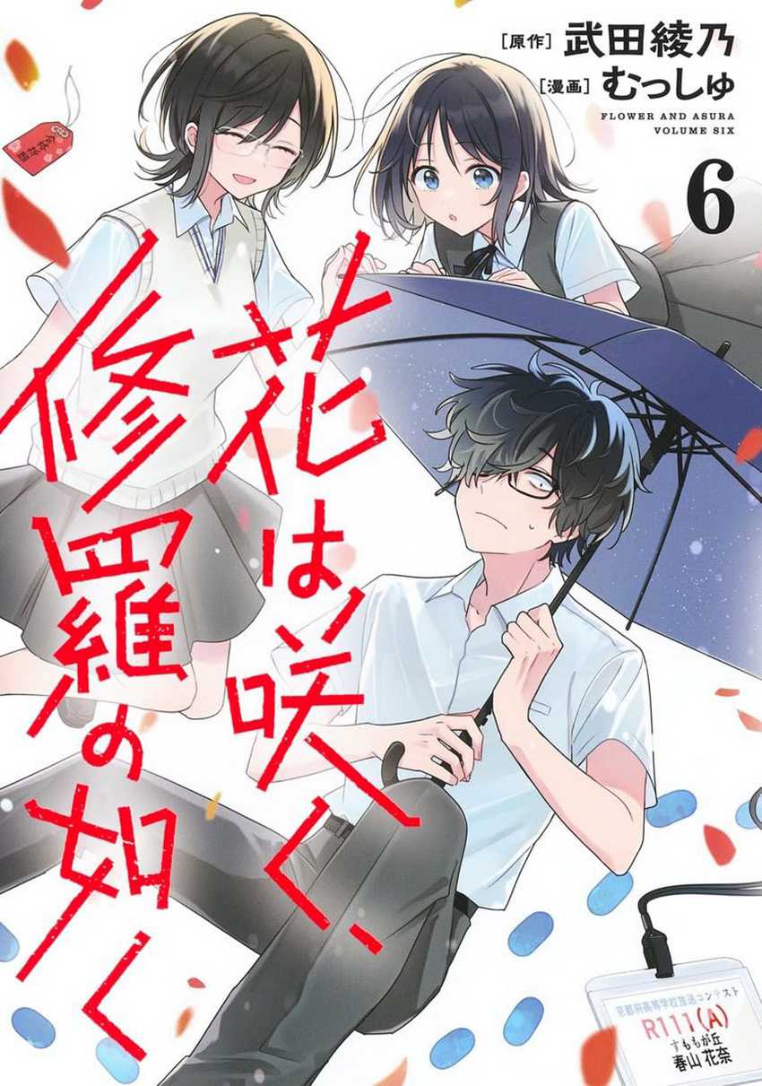 Chapter 25 - halaman 2
