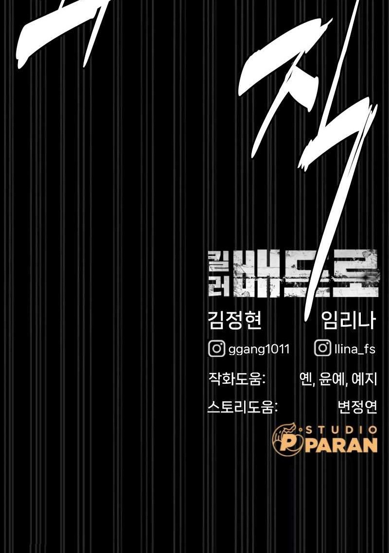 Chapter 14 - halaman 114