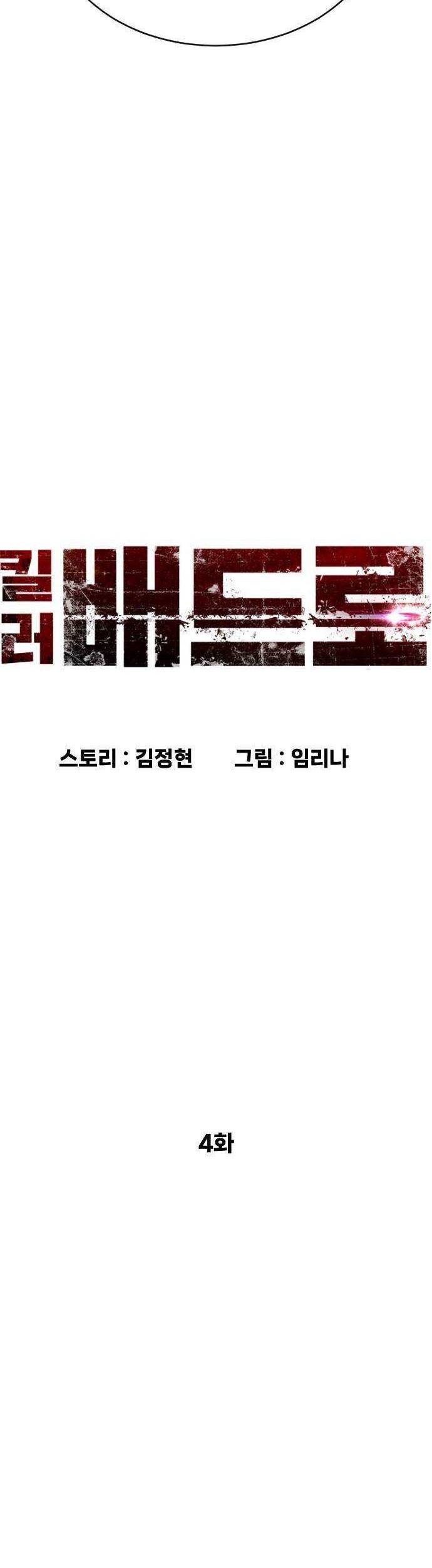 Chapter 4 - halaman 17
