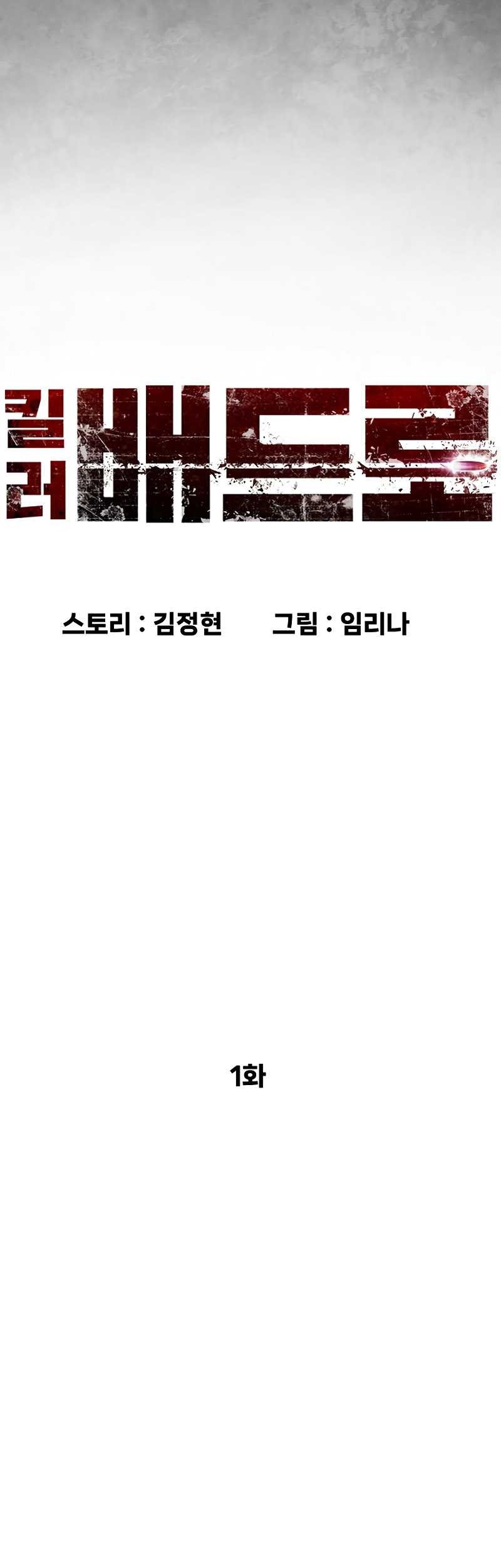 Chapter 1 - halaman 21