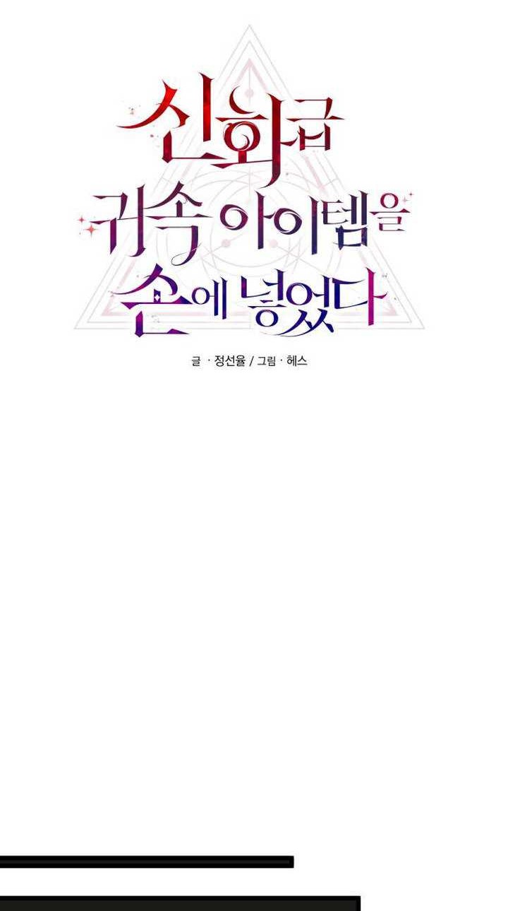 Chapter 88 - halaman 12