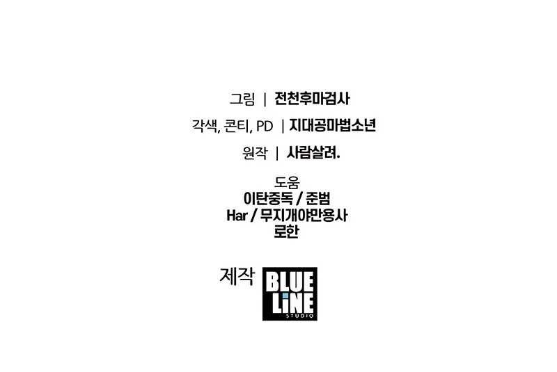 Chapter 44 - halaman 97