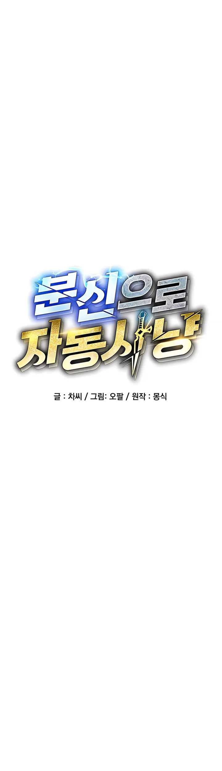 Chapter 78 - halaman 15