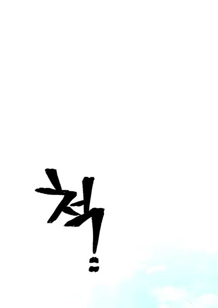 Chapter 96 - halaman 74
