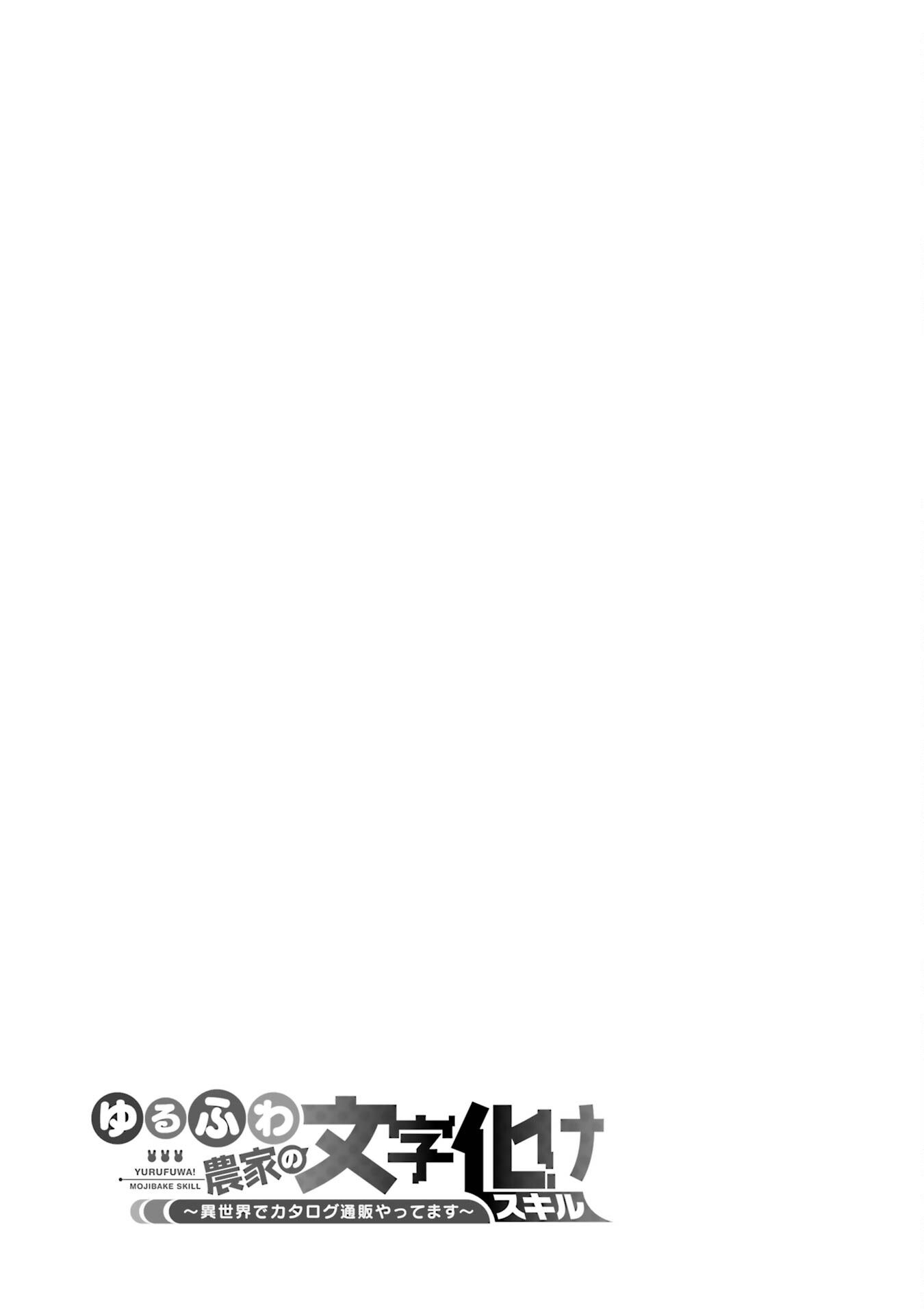 Chapter 18 - halaman 42