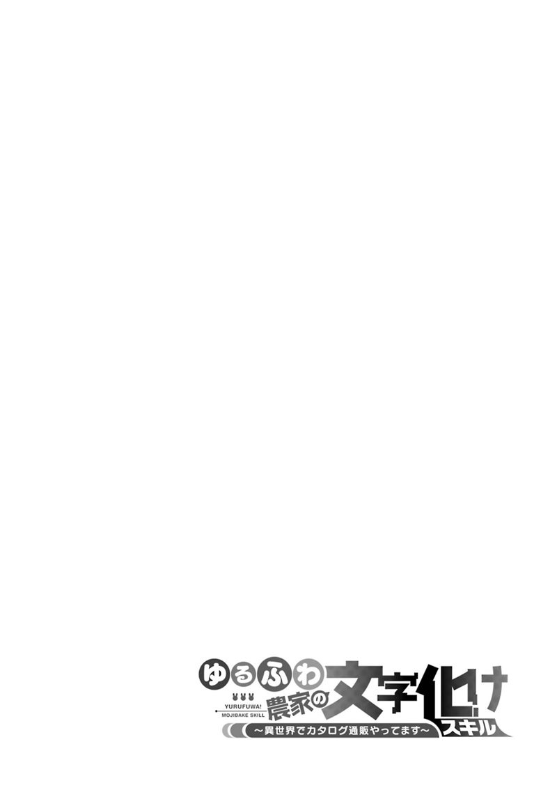 Chapter 13 - halaman 4