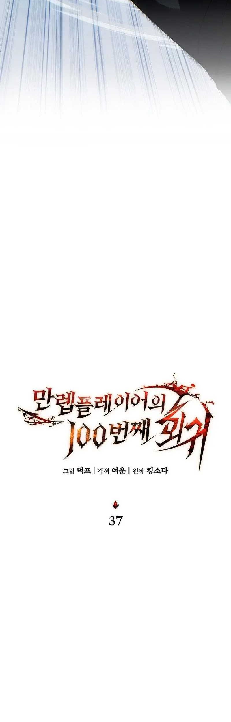 Chapter 37 - halaman 24