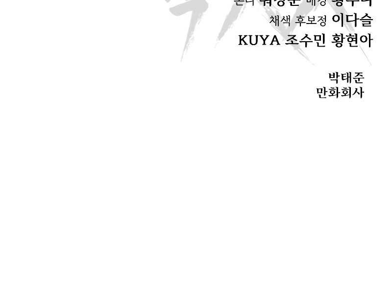 Chapter 59 - halaman 113