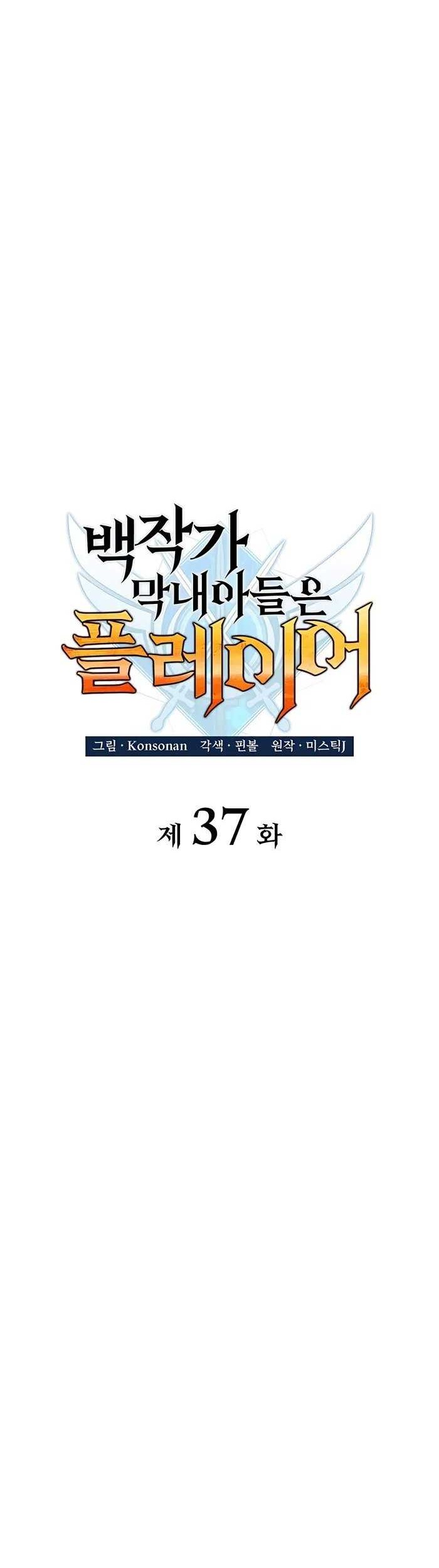 Chapter 37 - halaman 18