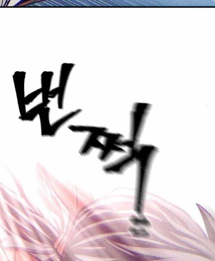 Chapter 100 - halaman 84