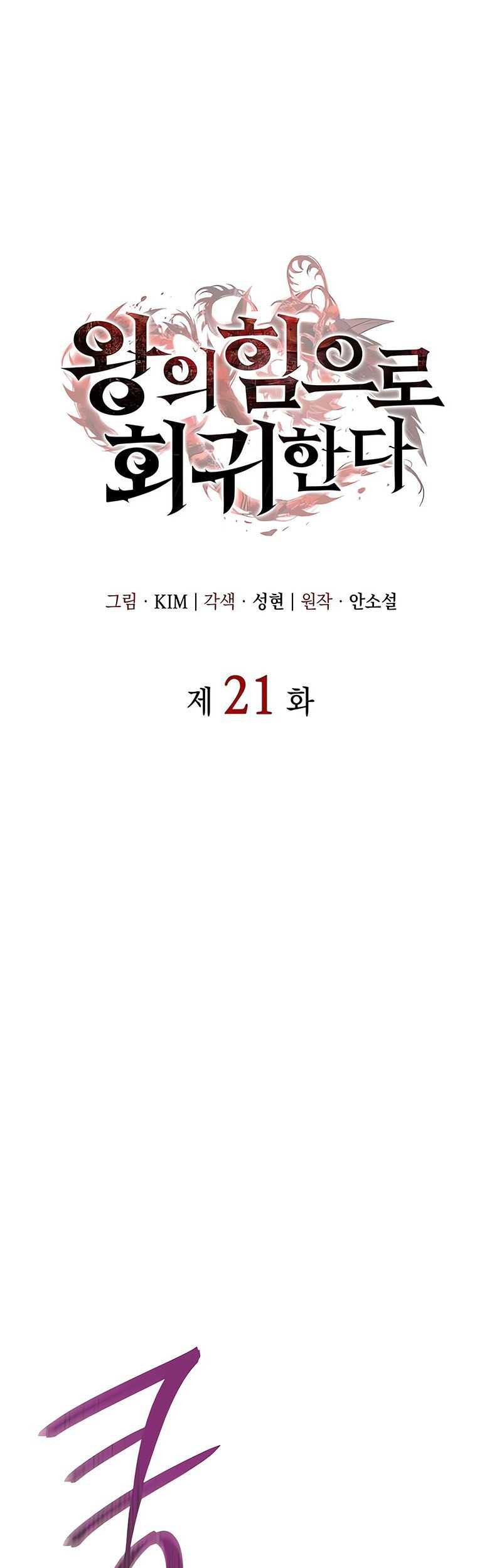Chapter 21 - halaman 8