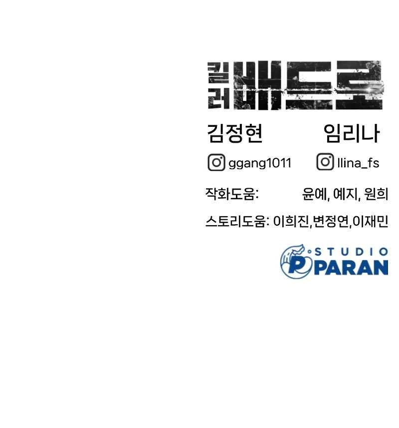 Chapter 25 - halaman 104