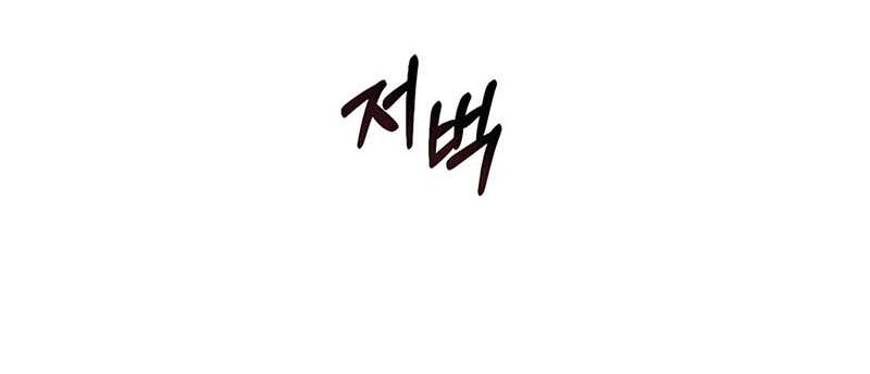 Chapter 41 - halaman 9