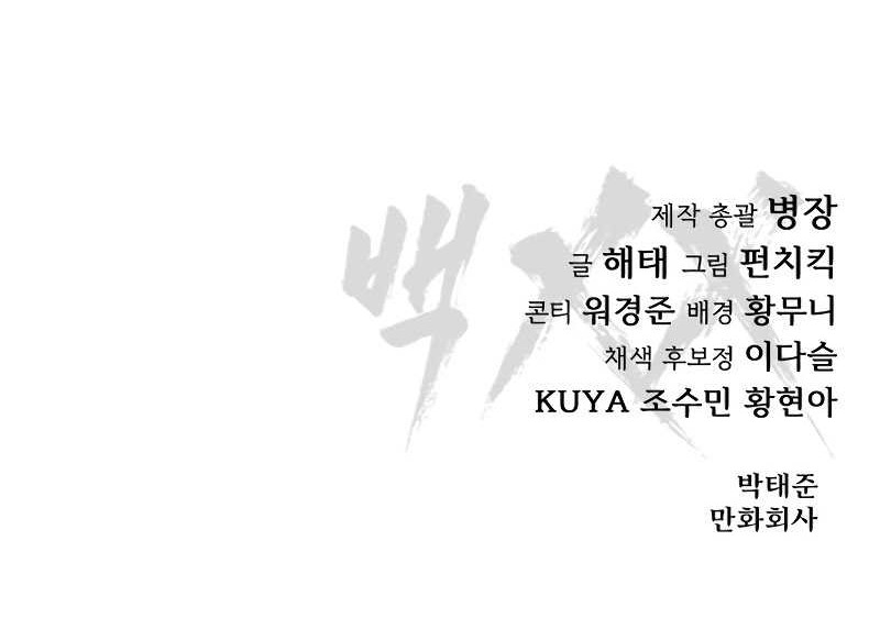 Chapter 60 - halaman 107