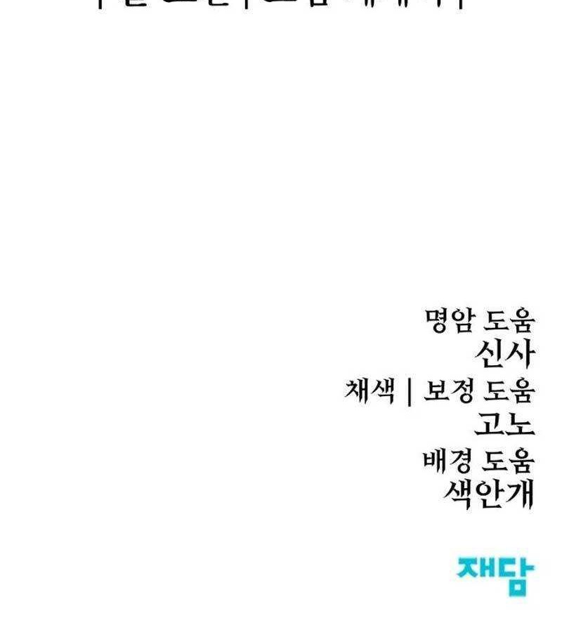 Chapter 22 - halaman 64