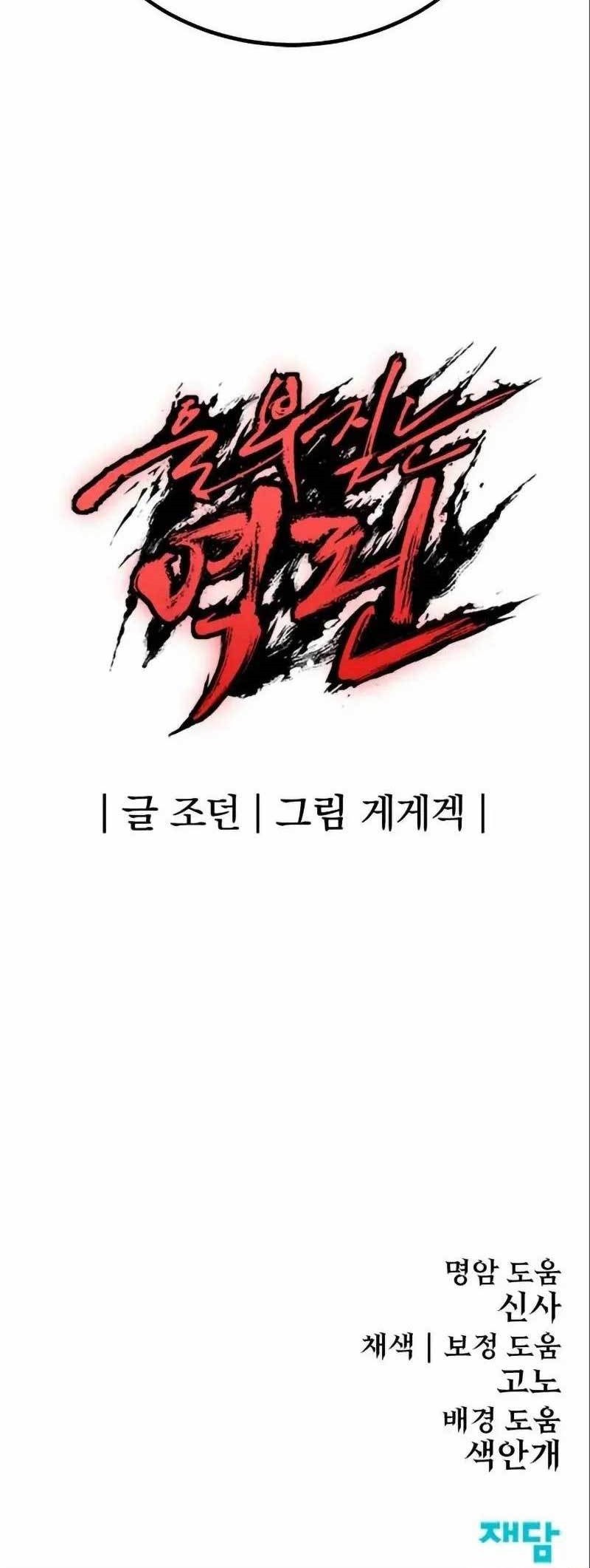 Chapter 11 - halaman 67