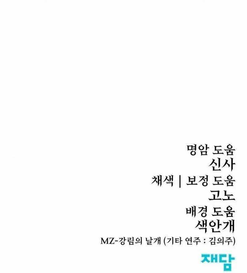 Chapter 8 - halaman 80