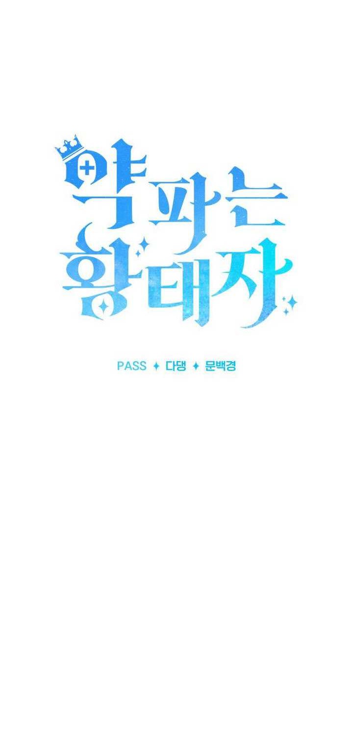 Chapter 14 - halaman 12