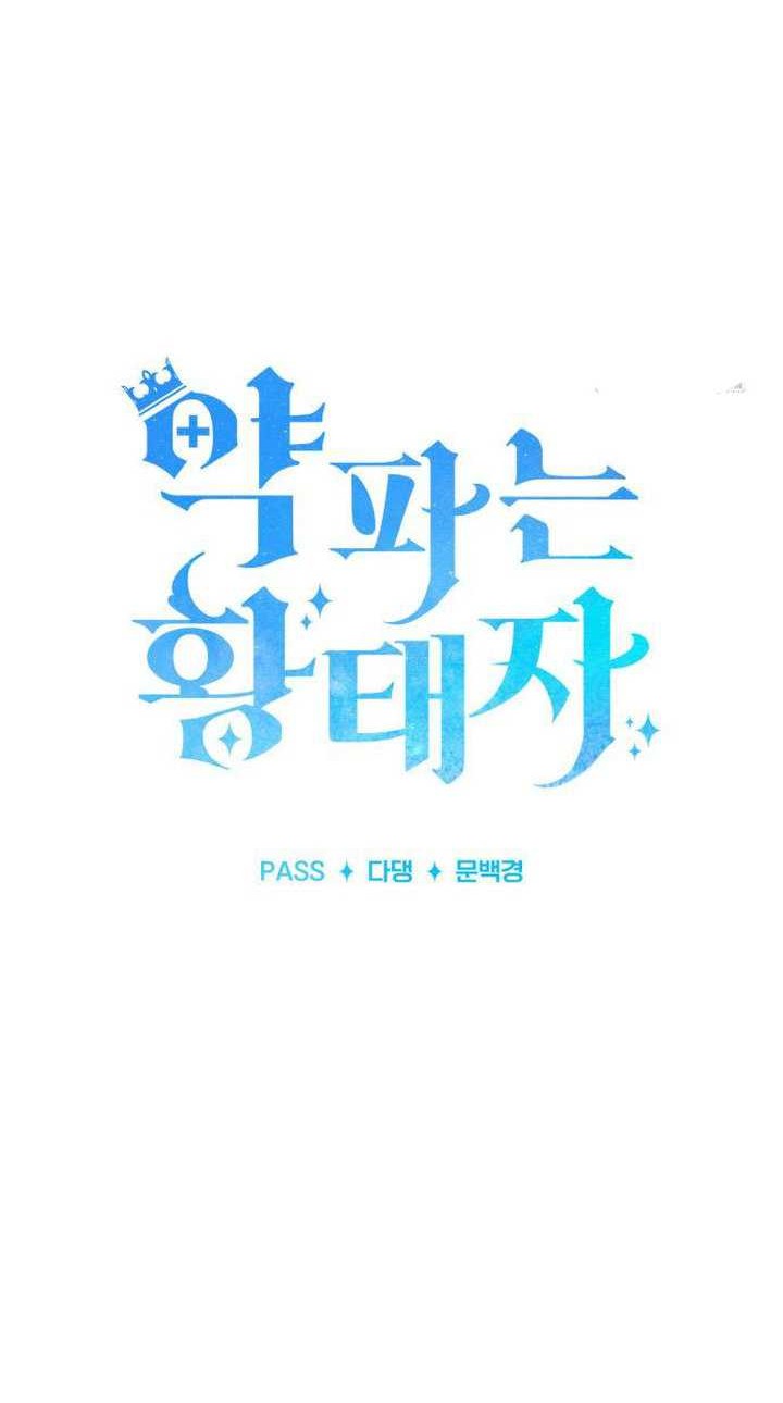 Chapter 13 - halaman 28