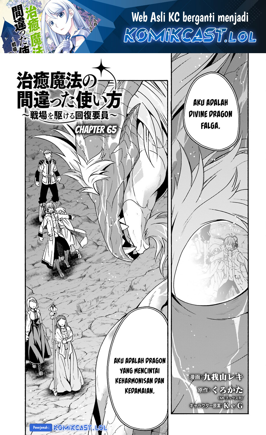 Chapter 65 - halaman 3