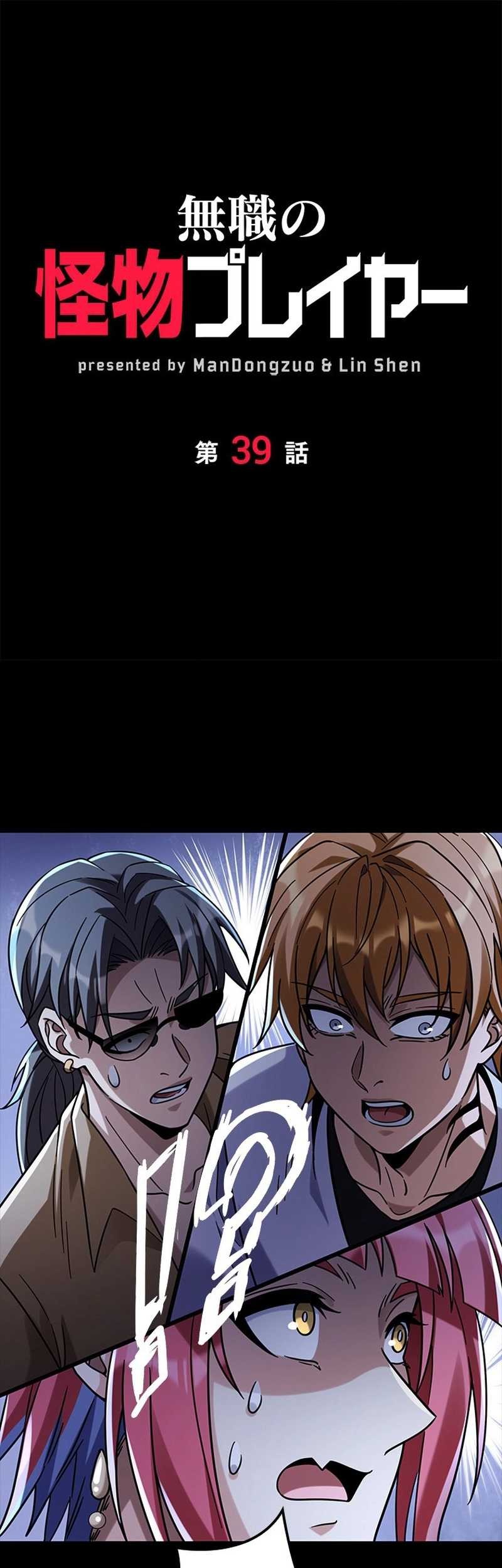 Chapter 39 - halaman 3