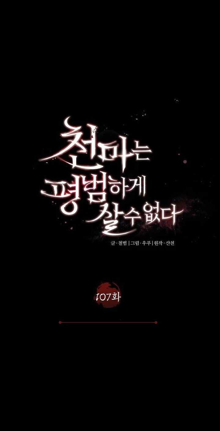 Chapter 107 - halaman 20