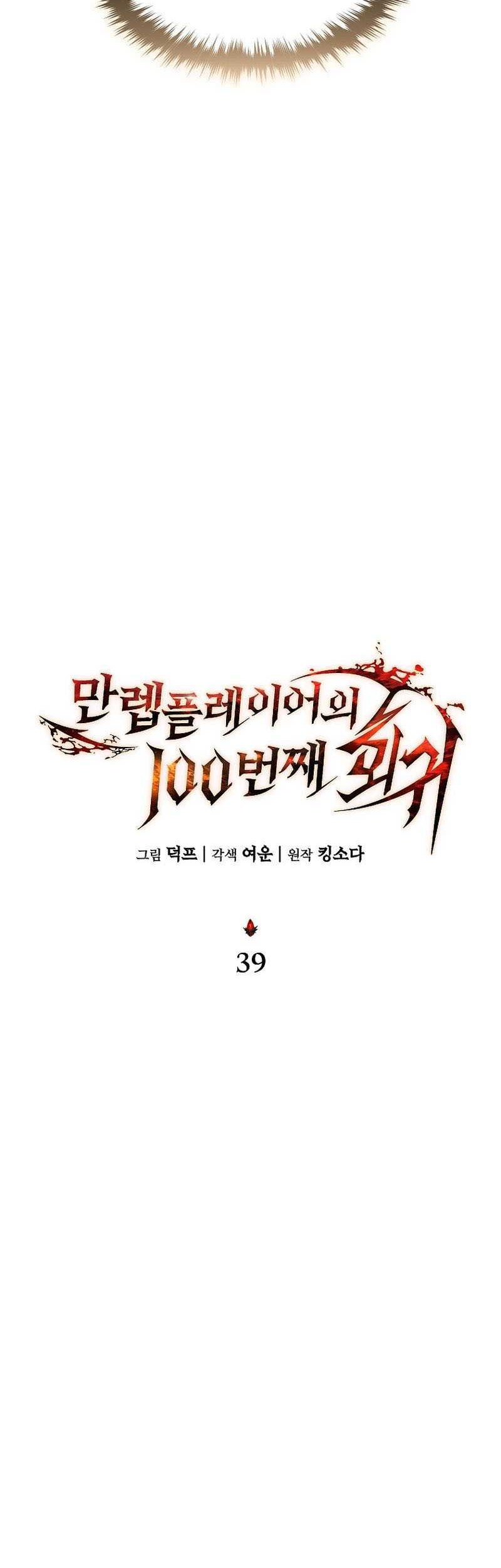 Chapter 39 - halaman 18