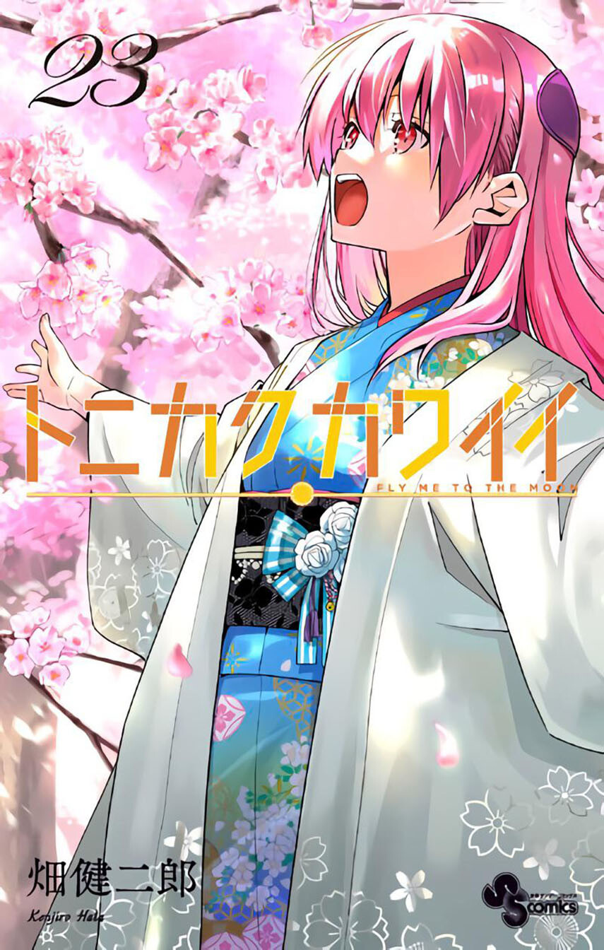 Chapter 182 - halaman 2