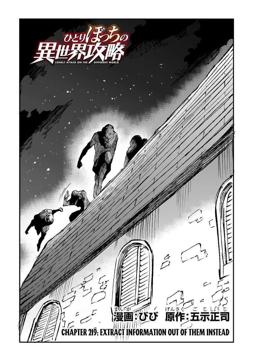 Chapter 219 - halaman 5