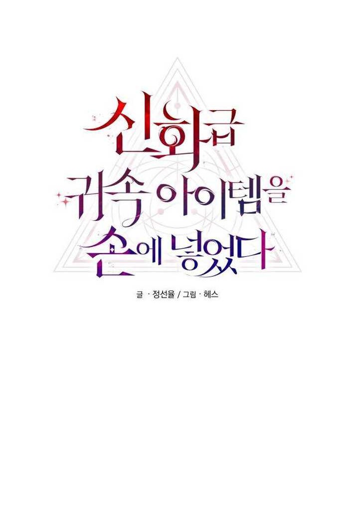 Chapter 92 - halaman 12