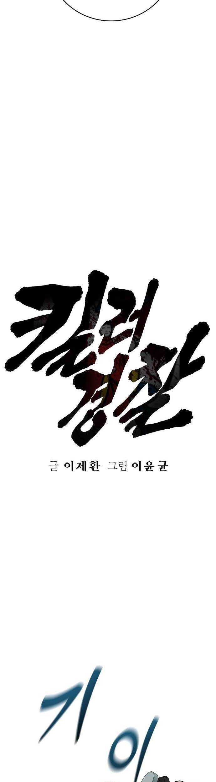 Chapter 49 - halaman 8