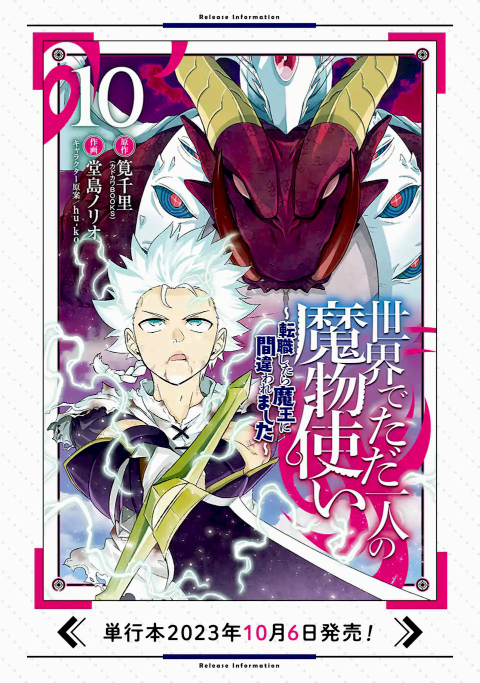 Chapter 50.1 - halaman 20