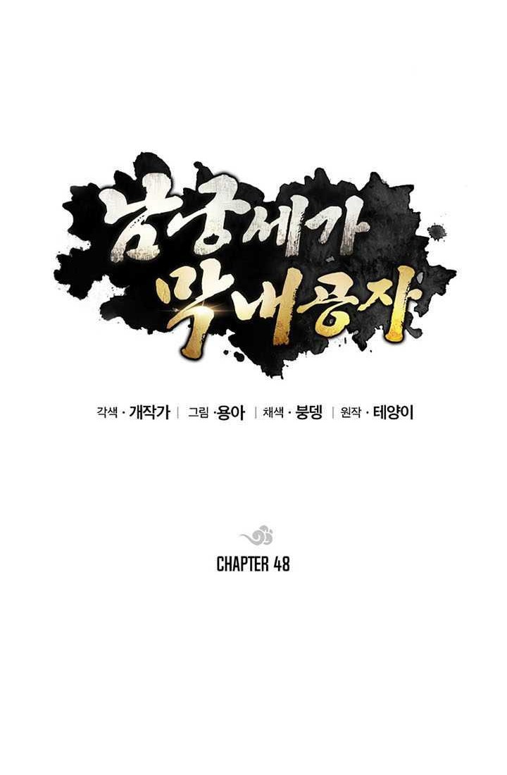 Chapter 48 - halaman 62