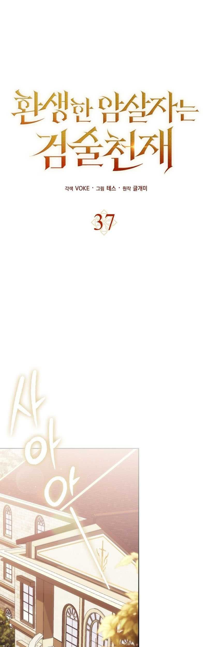 Chapter 37 - halaman 17