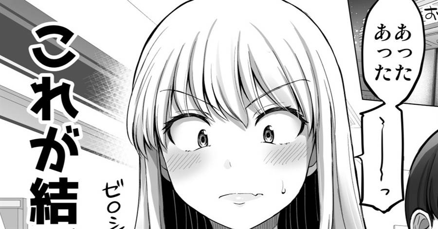 Chapter 100.2 - halaman 2