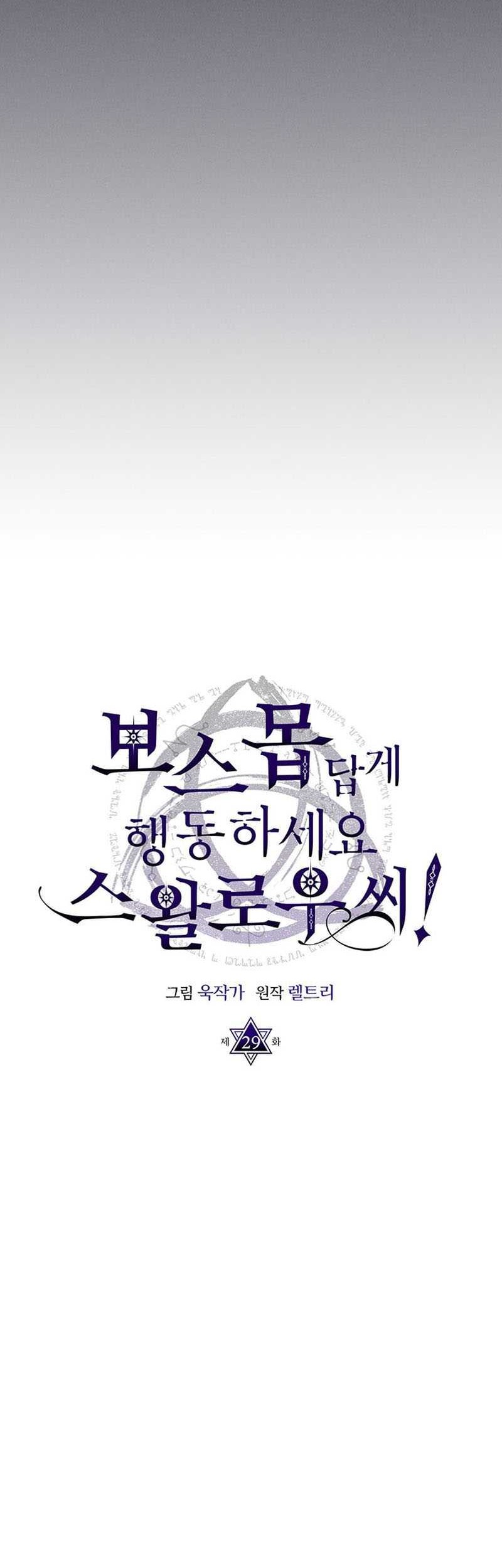 Chapter 29 - halaman 20