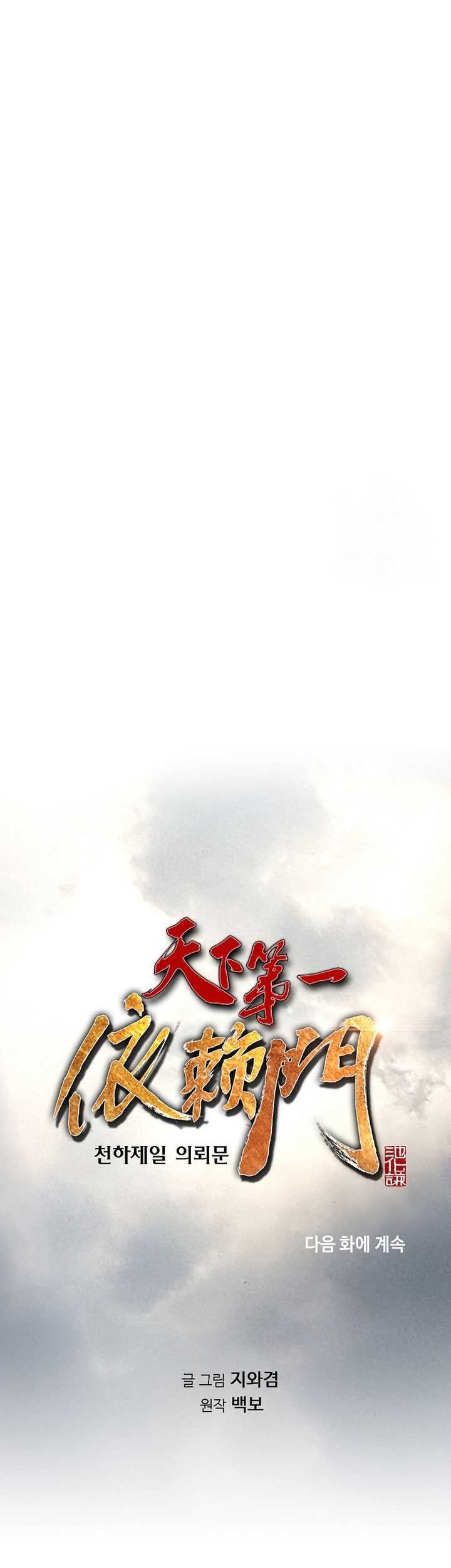 Chapter 41 - halaman 67