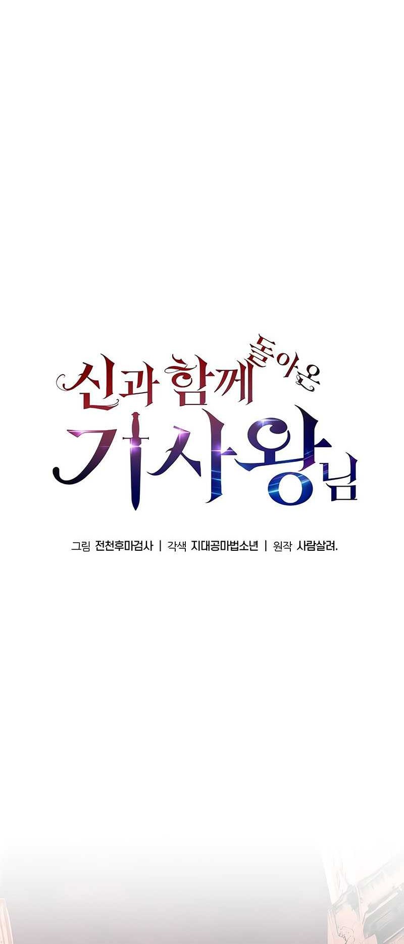 Chapter 49 - halaman 26