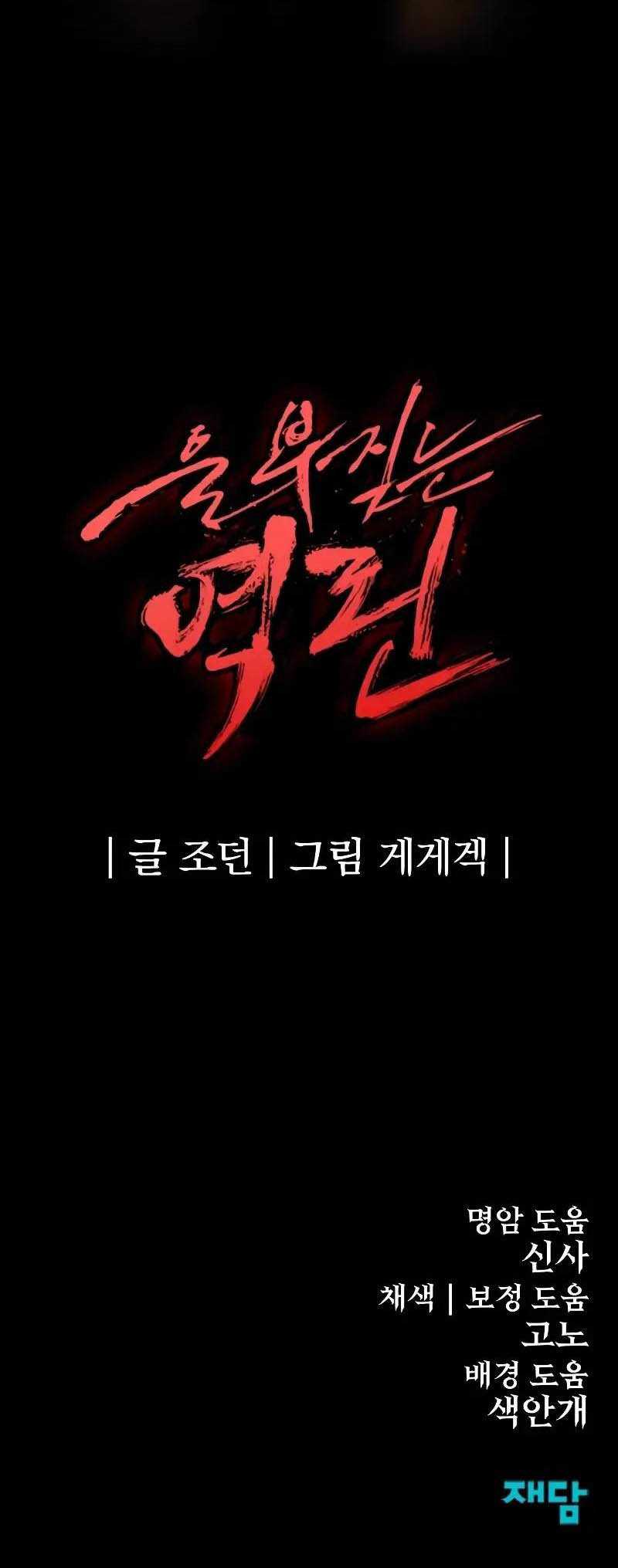 Chapter 29 - halaman 71