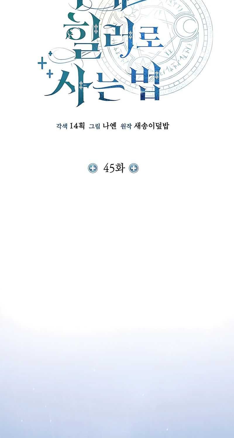 Chapter 45 - halaman 25